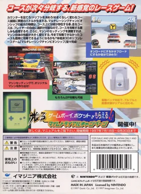 MRC - Multi-Racing Championship (Japan) box cover back